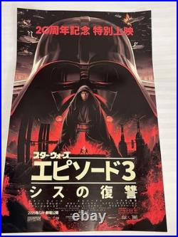 Star Wars Celebration Japan Swcj 2025 Limited Venue-Only Poster Revenge Of The S