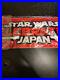 Star_Wars_Celebration_Japan_Towel_01_qz